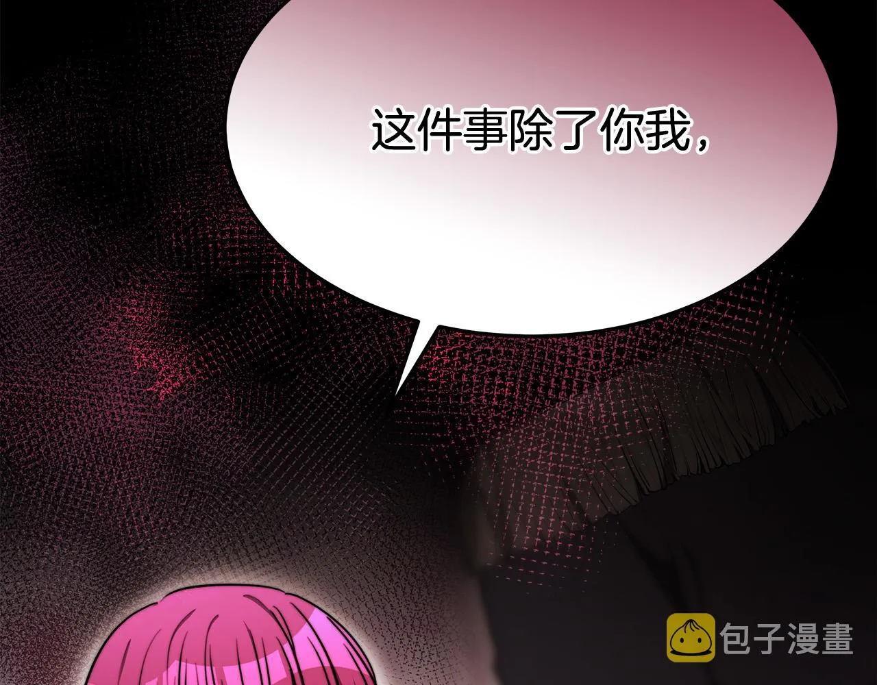 第49话身世之谜 第185页