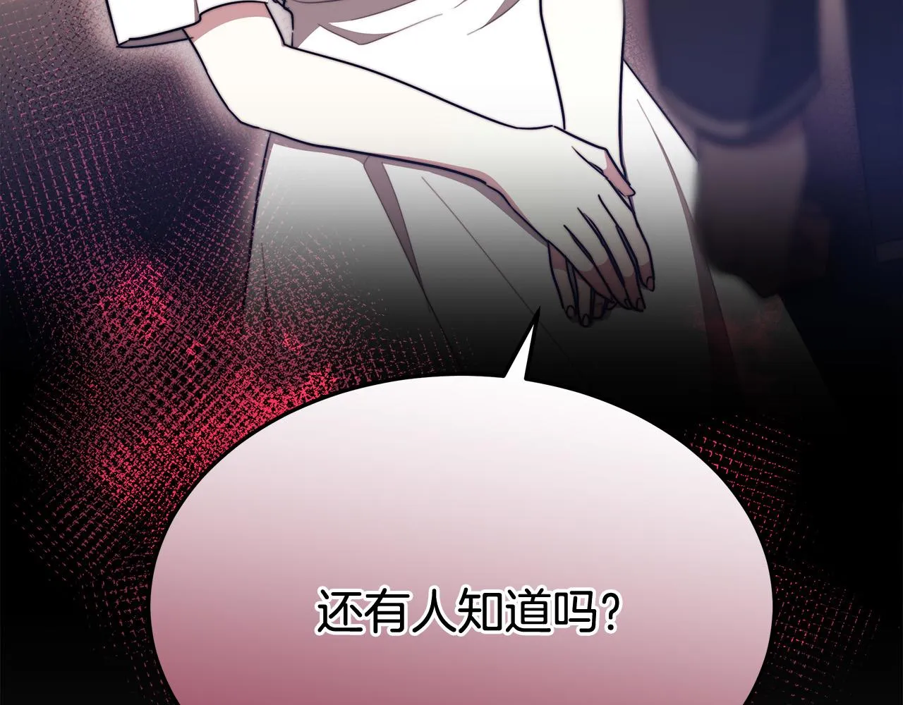 第49话身世之谜 第187页