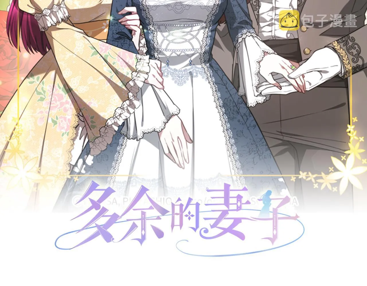 第57话陛下的喜好 第2页