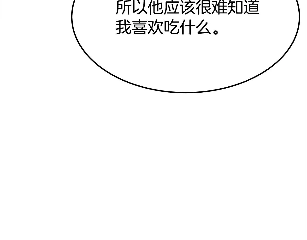 第57话陛下的喜好 第19页