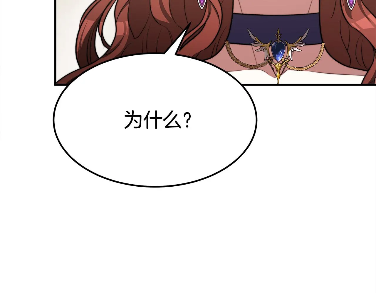 第57话陛下的喜好 第24页