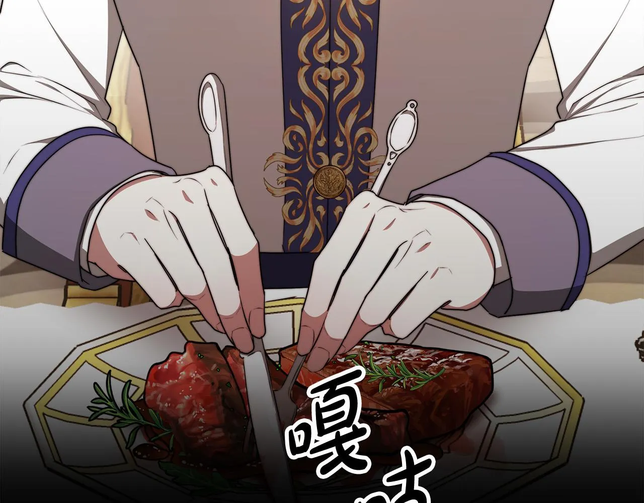第57话陛下的喜好 第29页