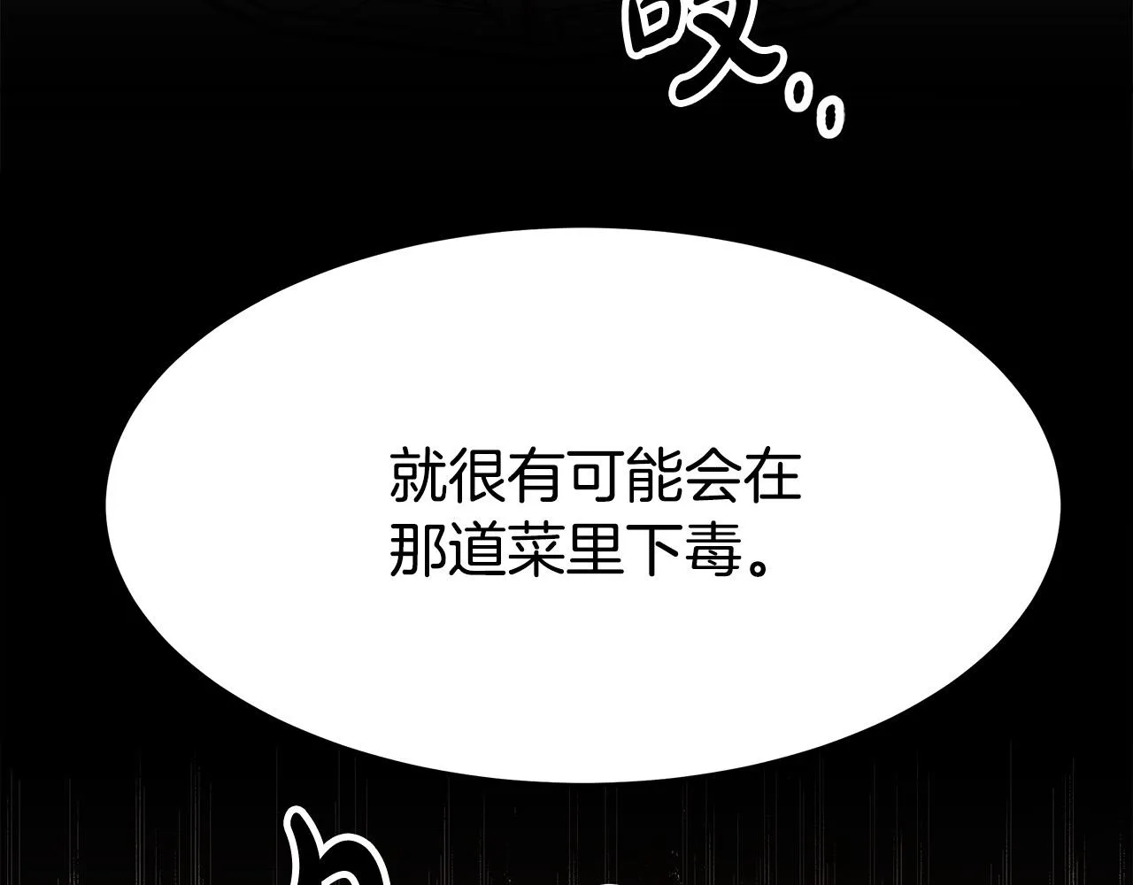 第57话陛下的喜好 第30页