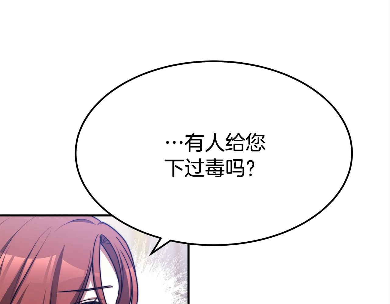 第57话陛下的喜好 第34页