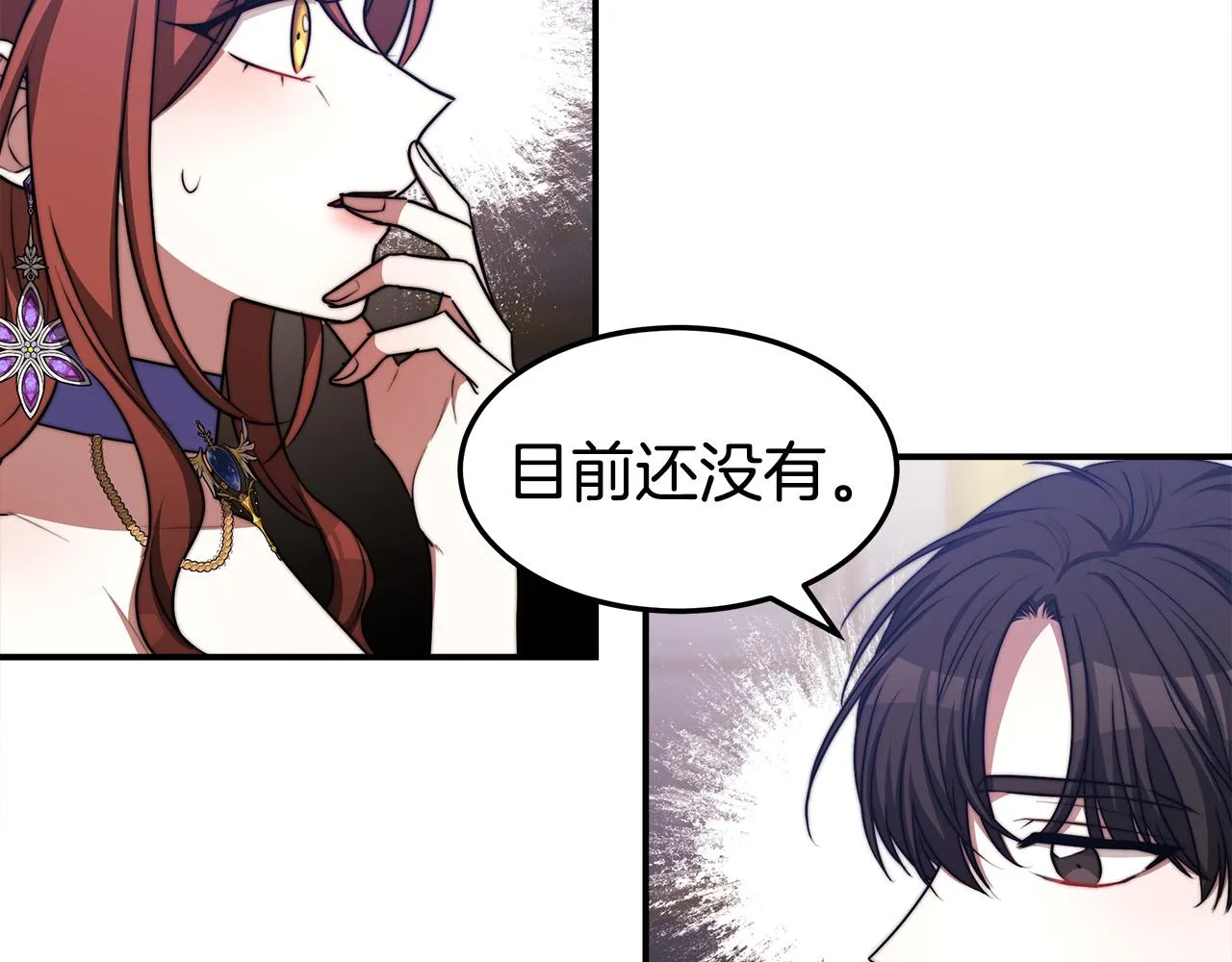 第57话陛下的喜好 第35页
