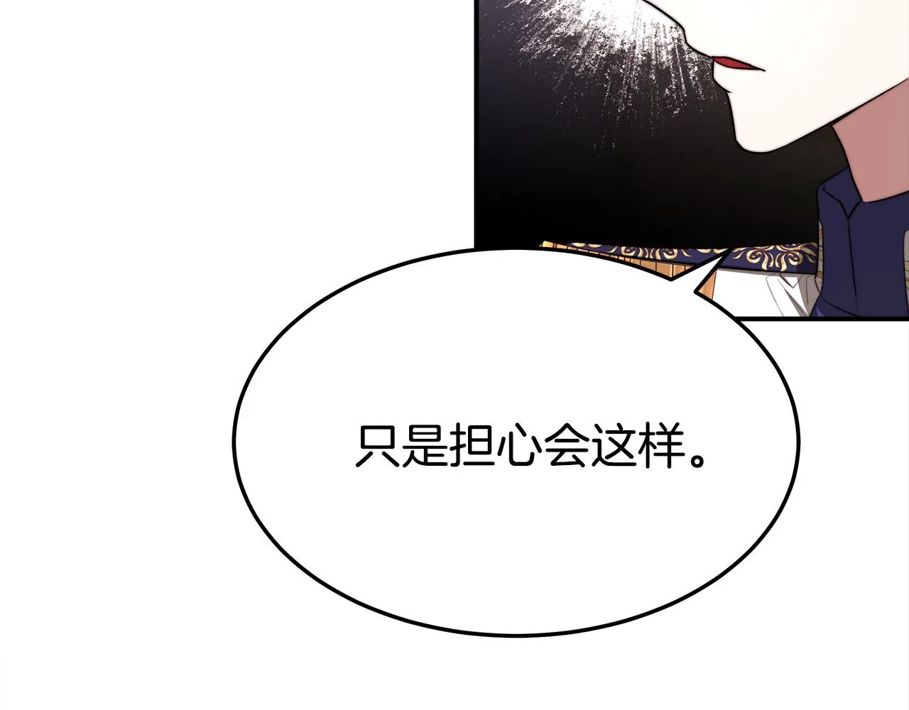 第57话陛下的喜好 第36页