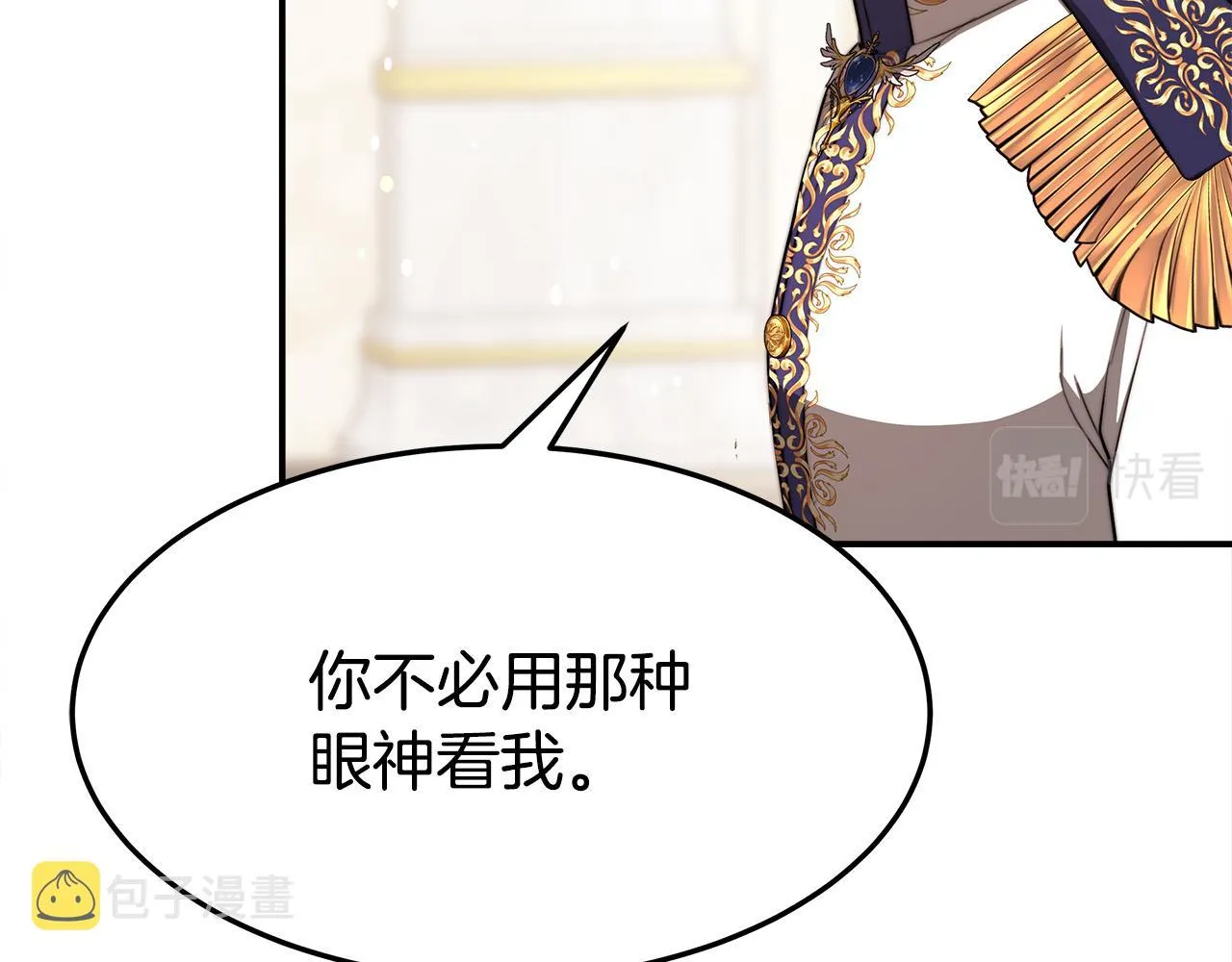 第57话陛下的喜好 第40页