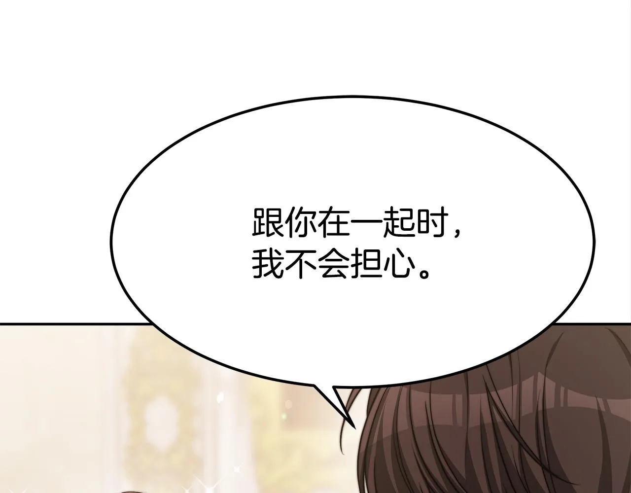 第57话陛下的喜好 第42页