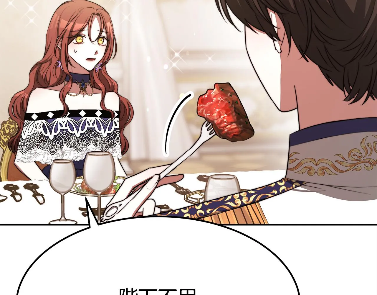 第57话陛下的喜好 第43页