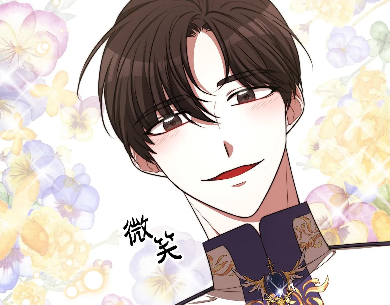 第57话陛下的喜好 第49页