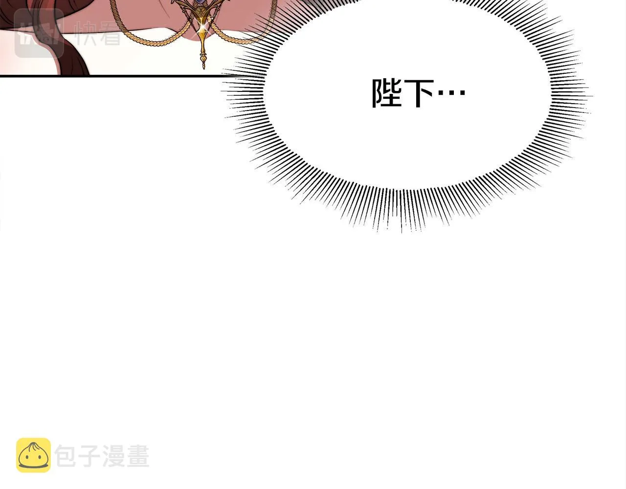 第57话陛下的喜好 第58页