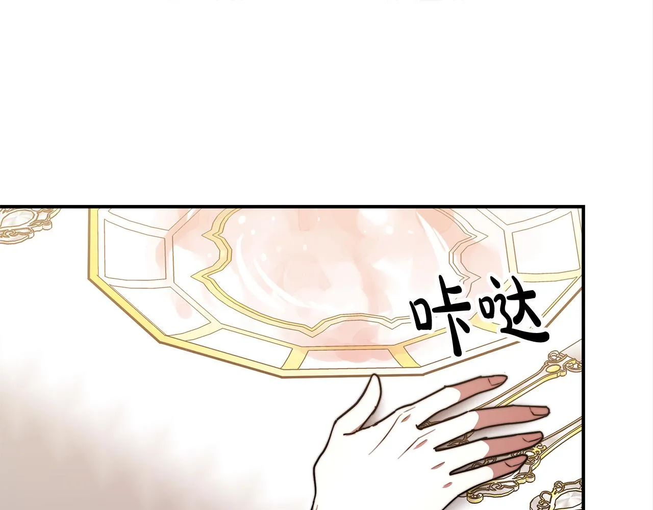 第57话陛下的喜好 第60页