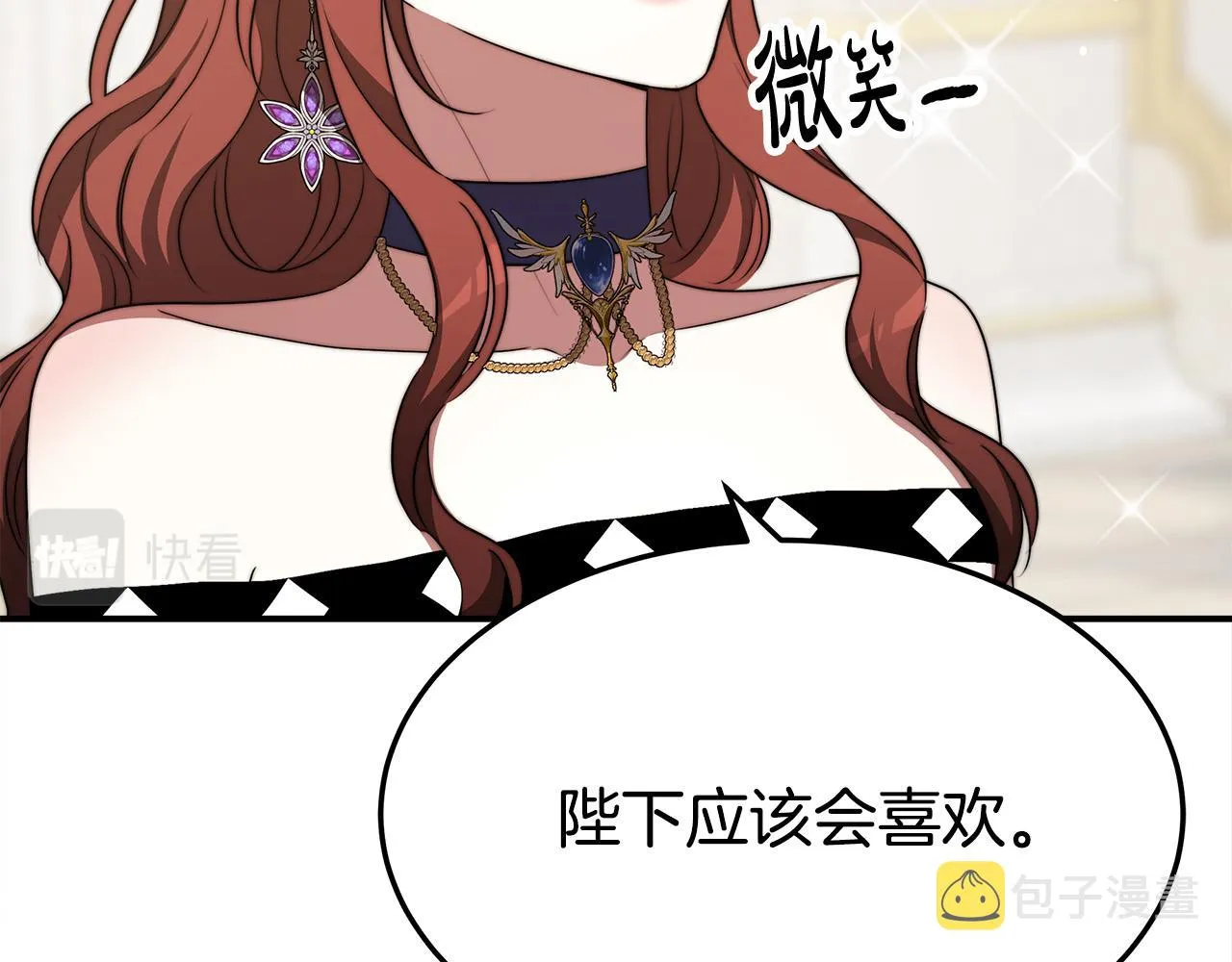 第57话陛下的喜好 第65页