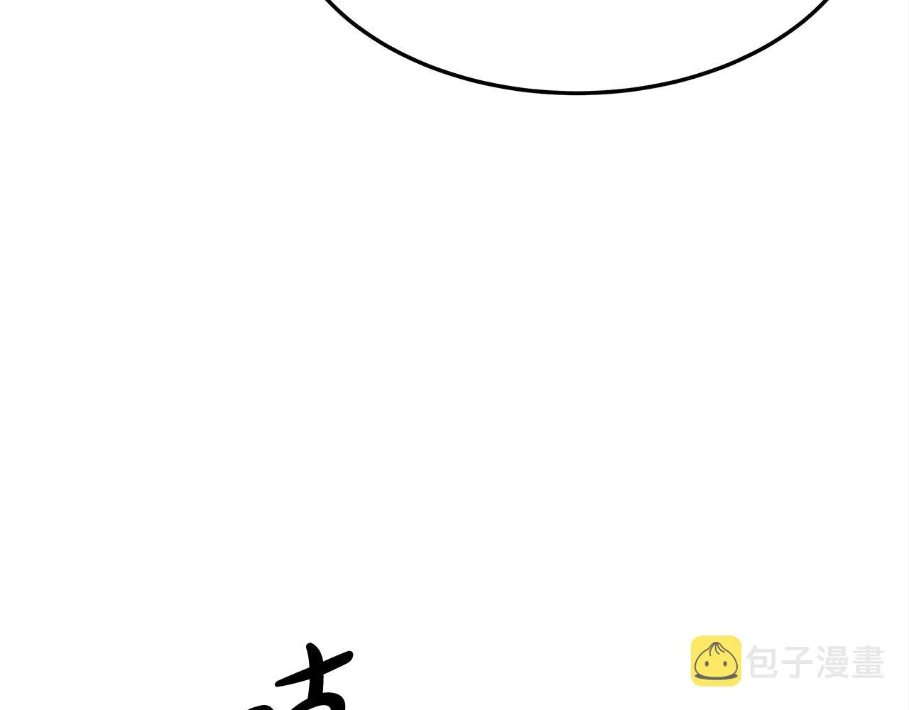 第57话陛下的喜好 第66页