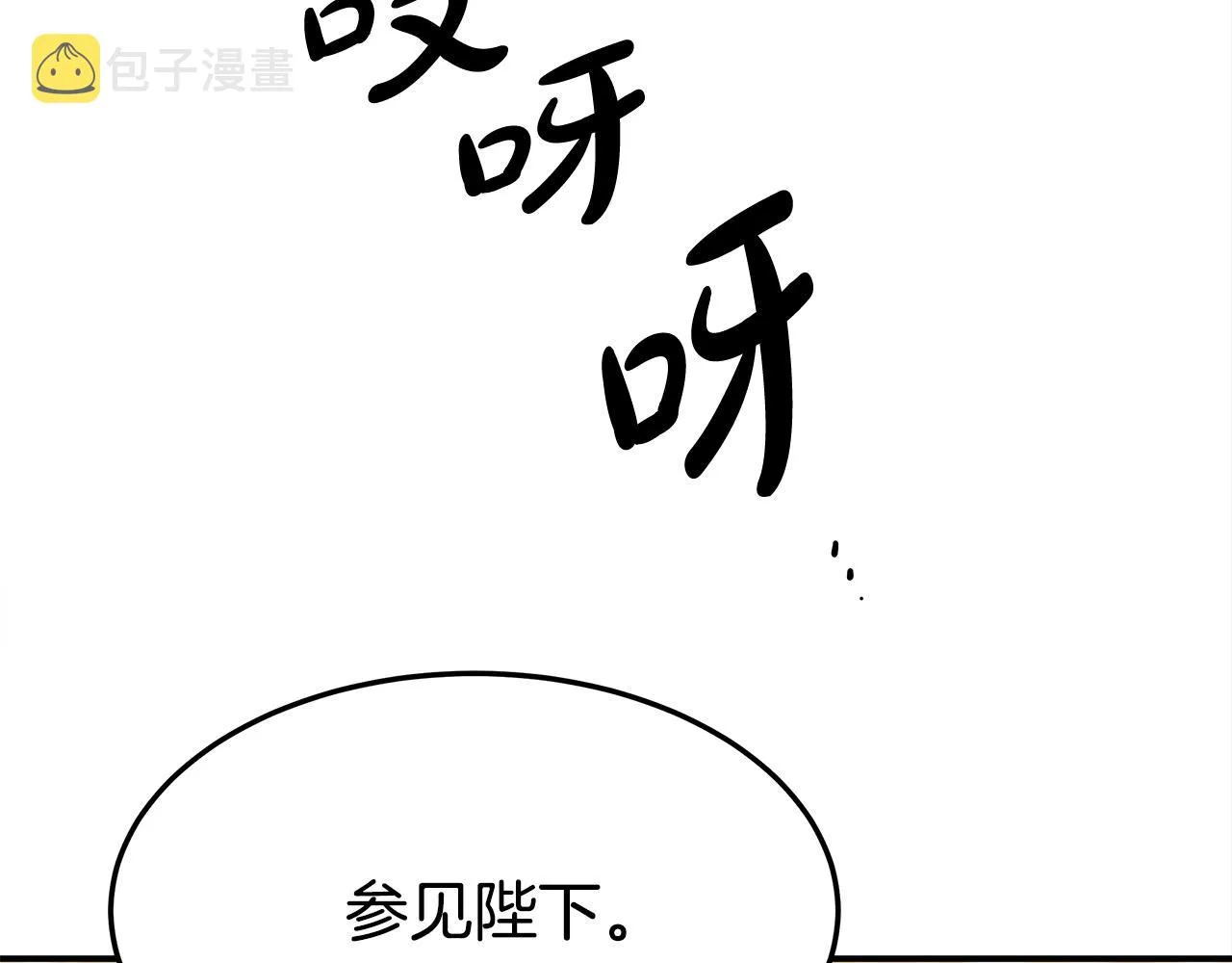 第57话陛下的喜好 第67页