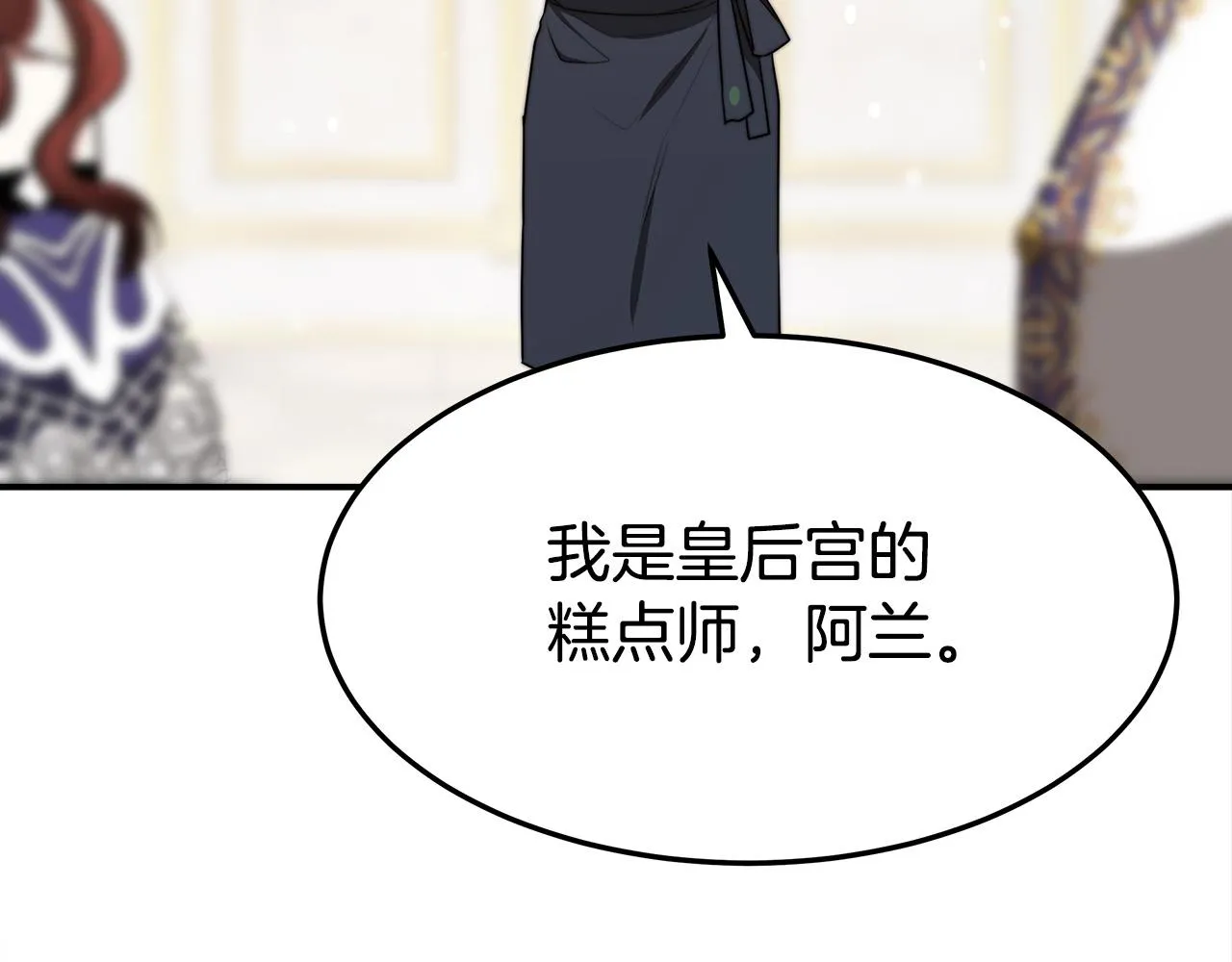 第57话陛下的喜好 第69页