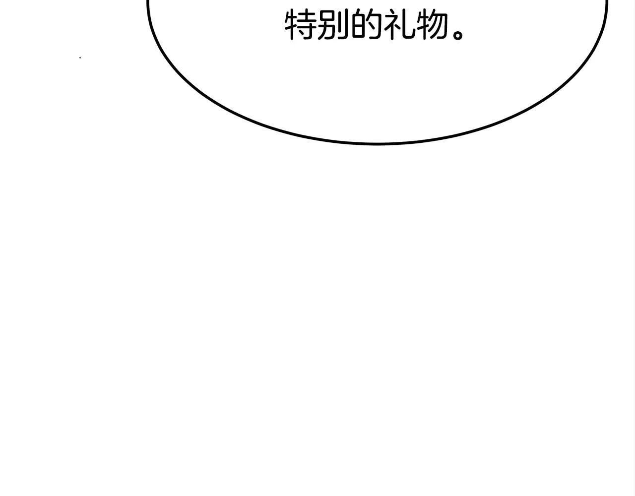 第57话陛下的喜好 第78页