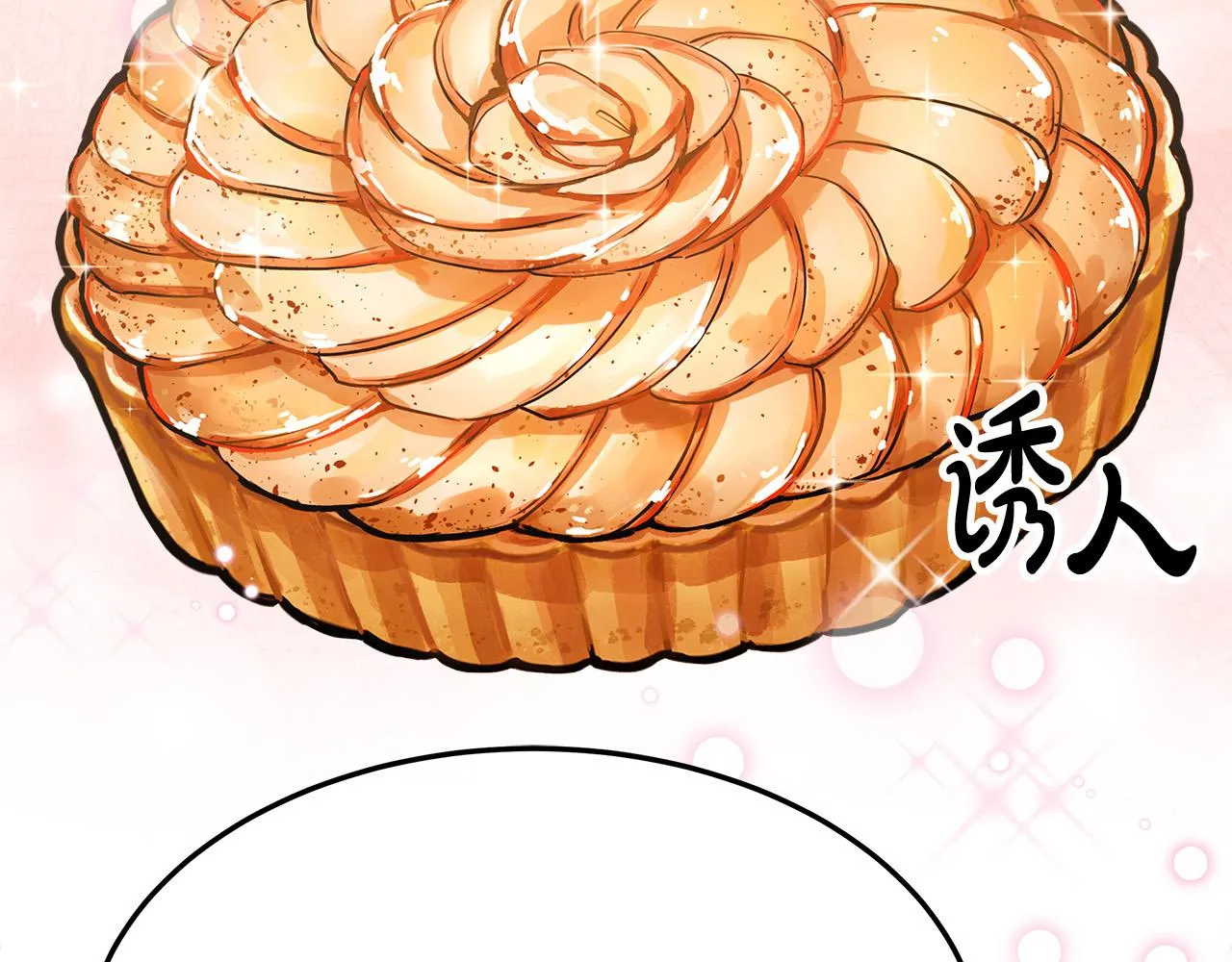 第57话陛下的喜好 第81页