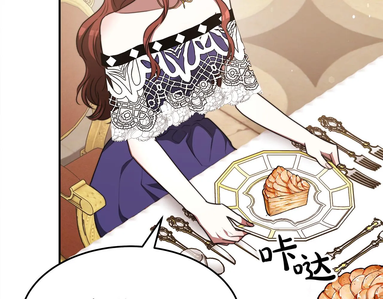 第57话陛下的喜好 第84页