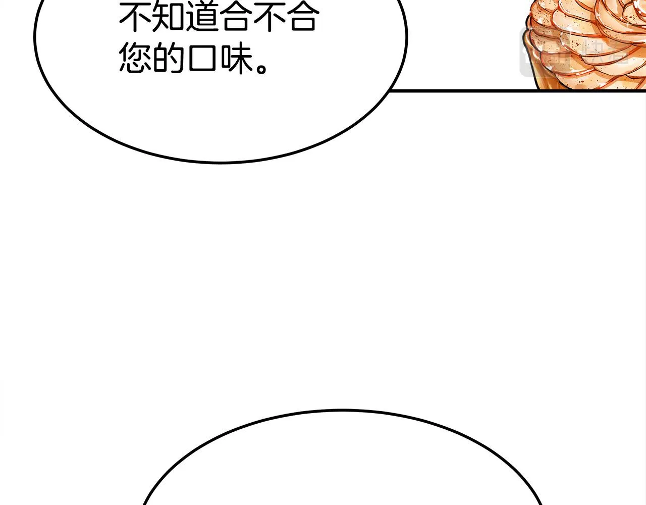 第57话陛下的喜好 第85页