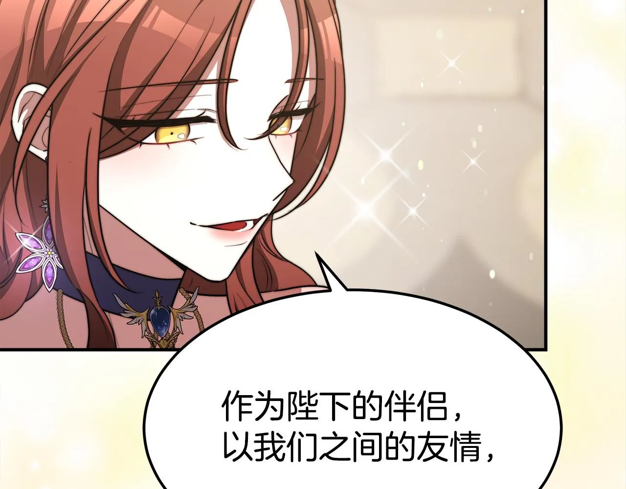 第57话陛下的喜好 第93页