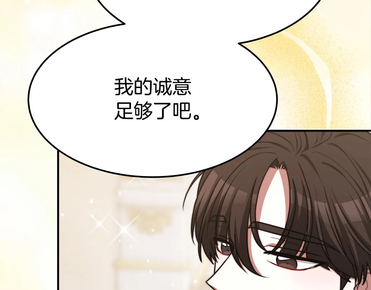 第57话陛下的喜好 第94页