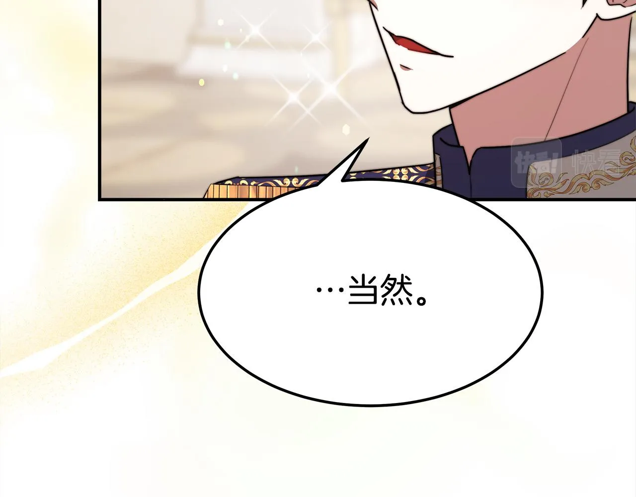 第57话陛下的喜好 第95页