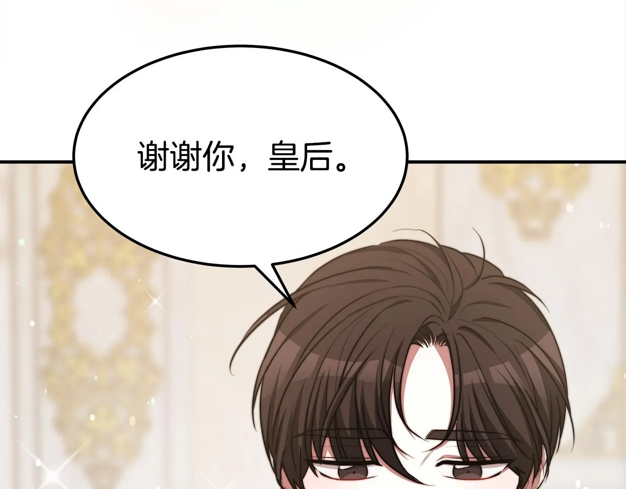 第57话陛下的喜好 第96页