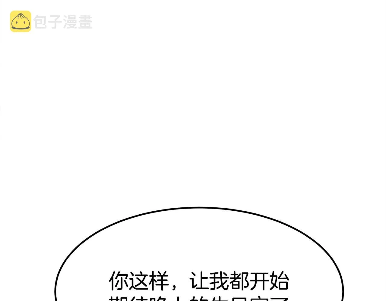 第57话陛下的喜好 第98页
