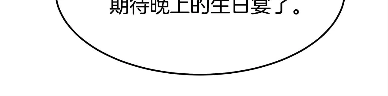 第57话陛下的喜好 第99页