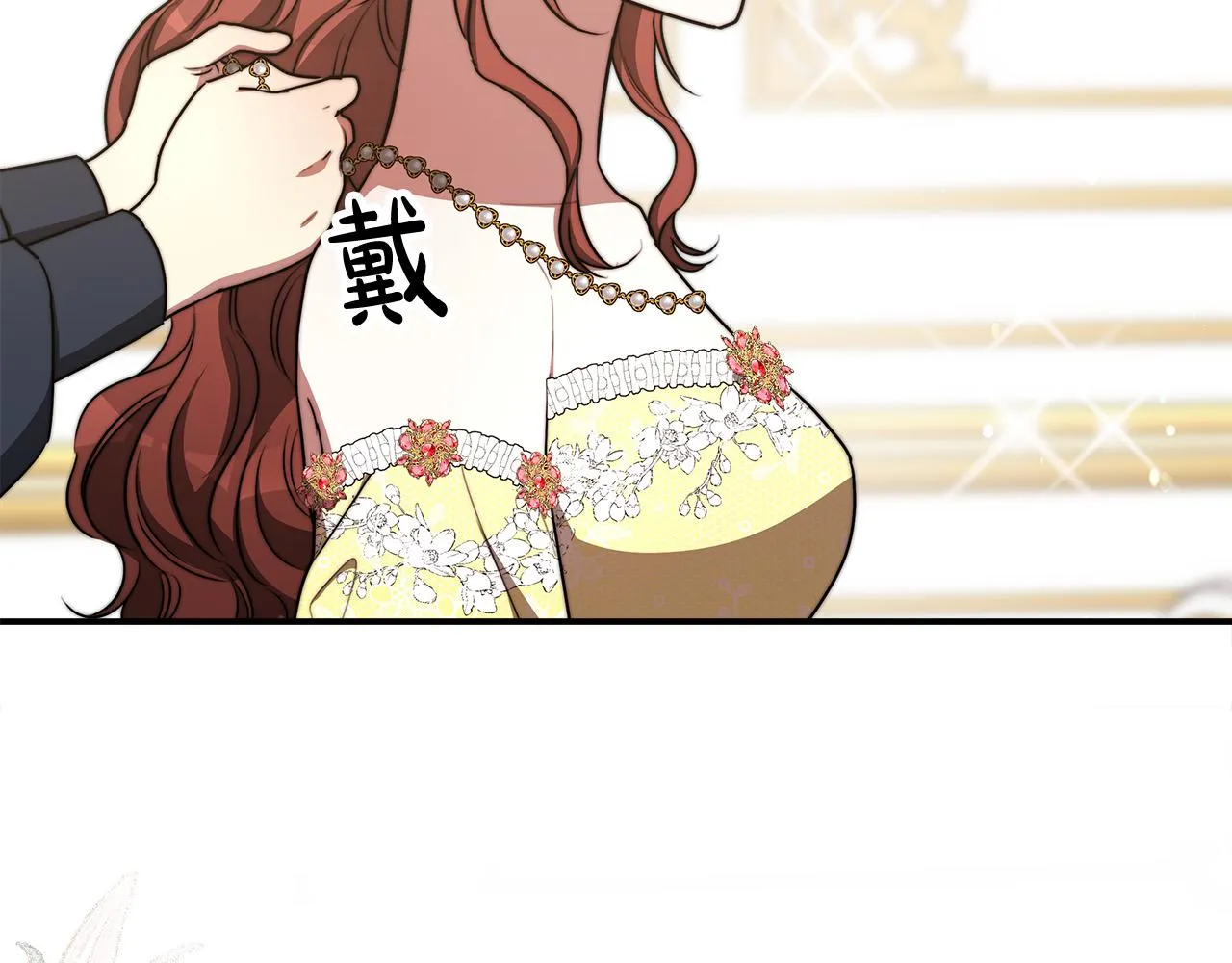 第57话陛下的喜好 第104页