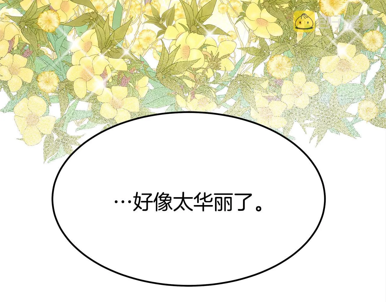 第57话陛下的喜好 第108页