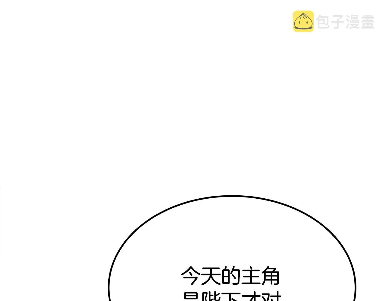 第57话陛下的喜好 第109页