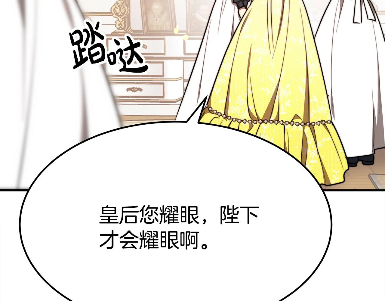 第57话陛下的喜好 第115页