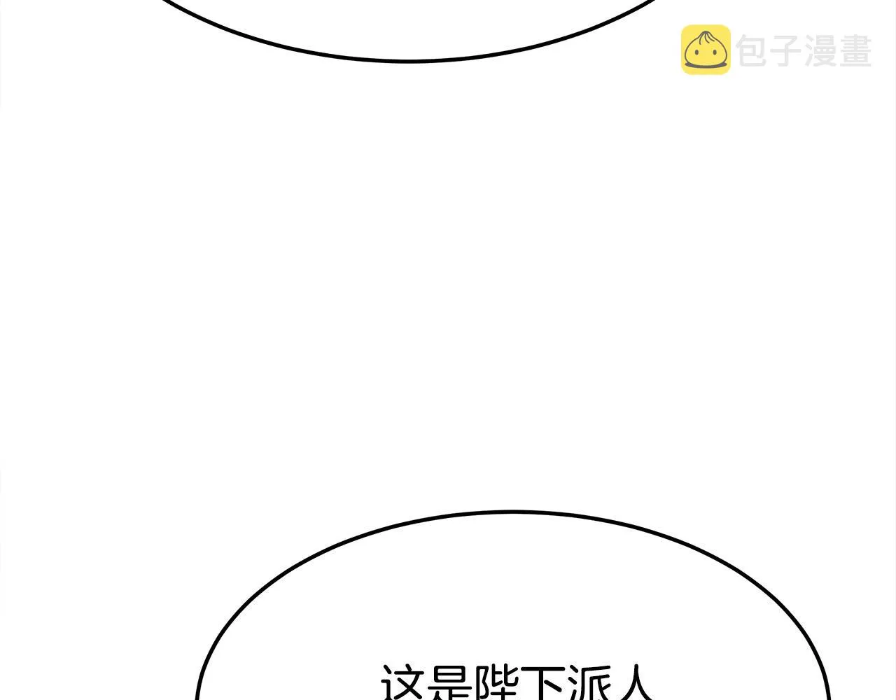 第57话陛下的喜好 第116页