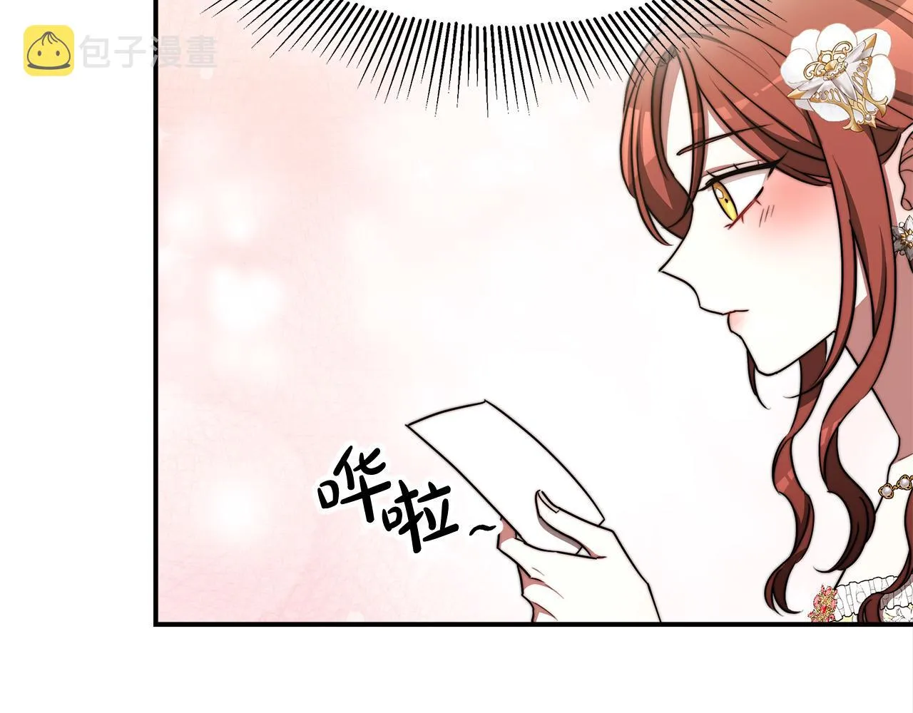 第57话陛下的喜好 第121页