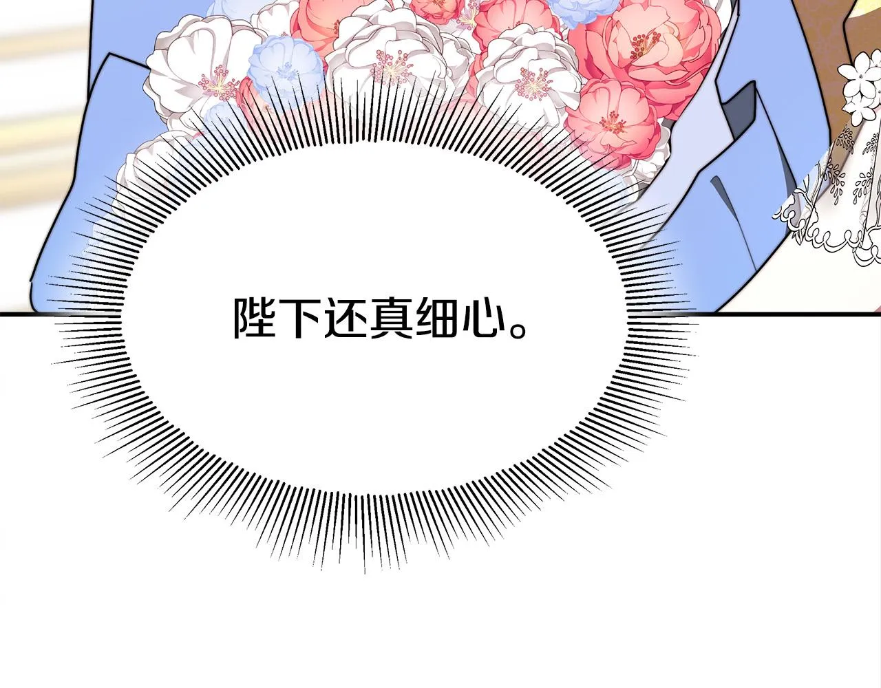 第57话陛下的喜好 第124页
