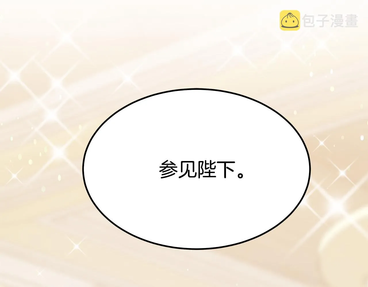 第57话陛下的喜好 第128页