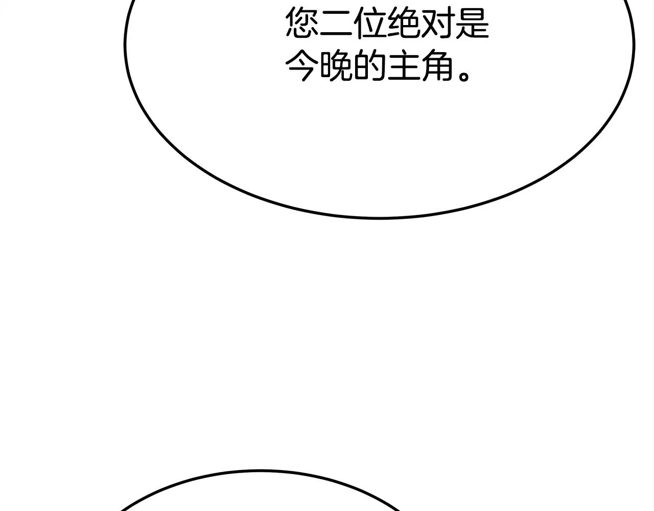 第57话陛下的喜好 第135页