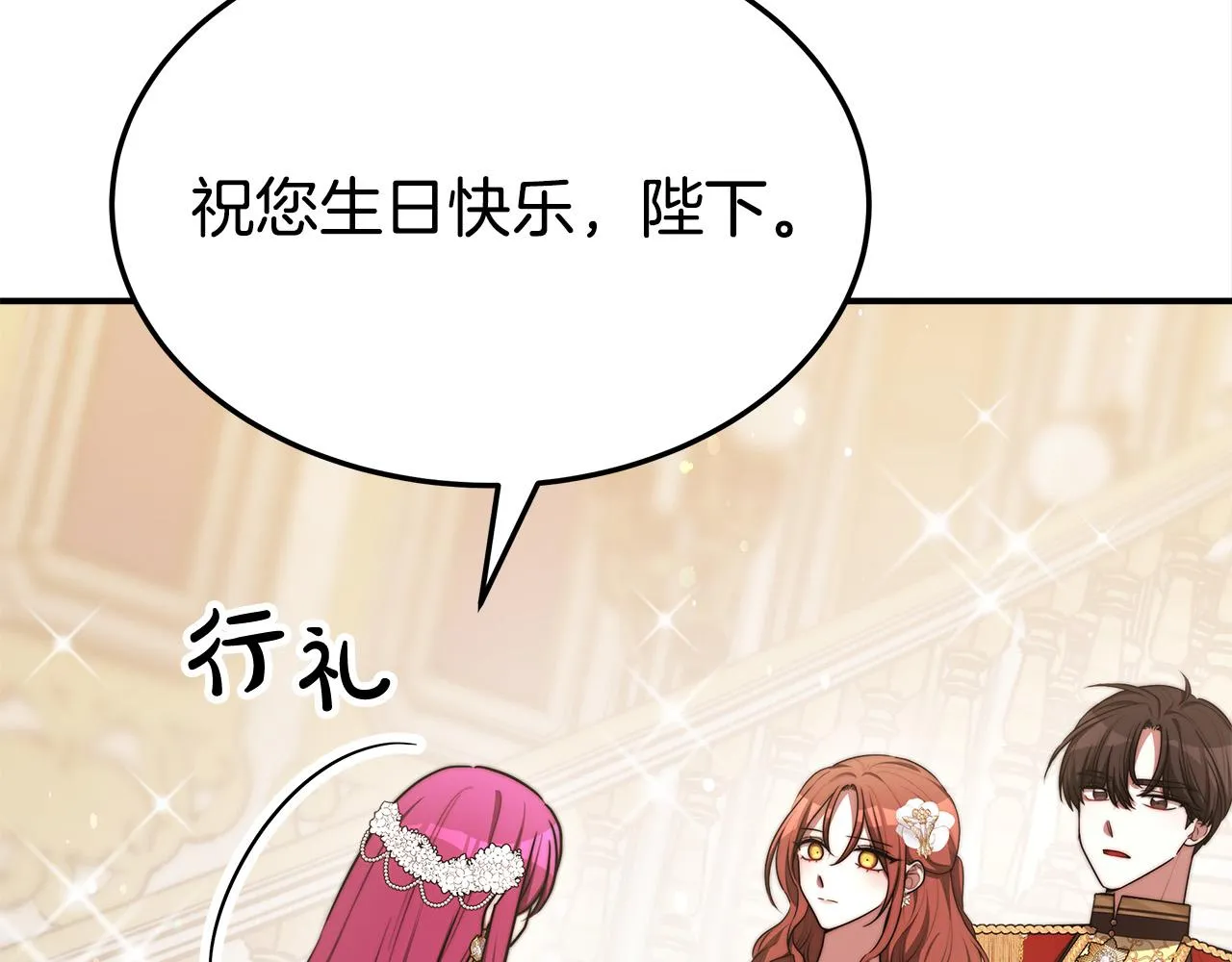 第57话陛下的喜好 第136页
