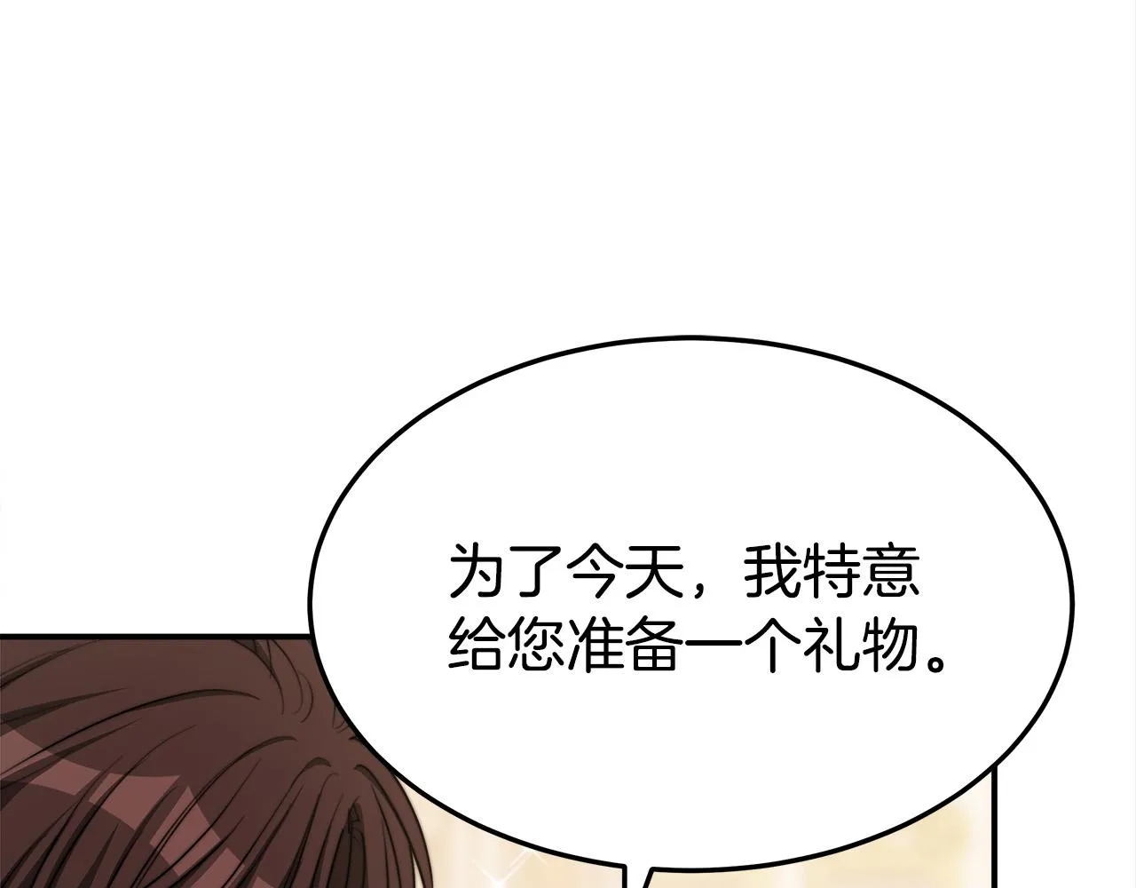第57话陛下的喜好 第140页