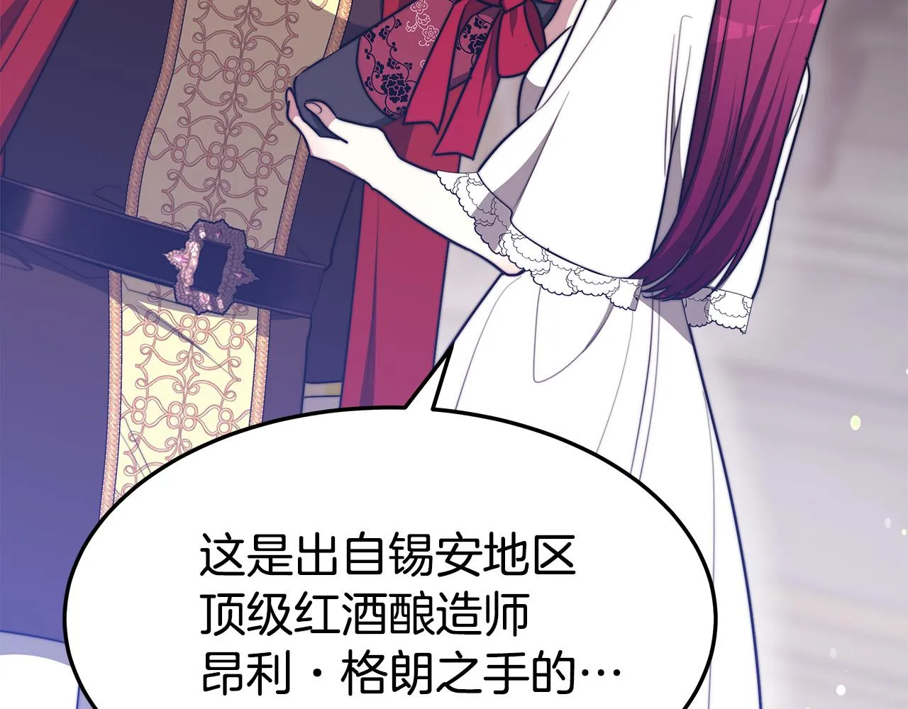 第57话陛下的喜好 第144页