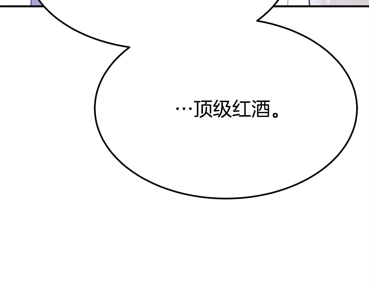 第57话陛下的喜好 第145页