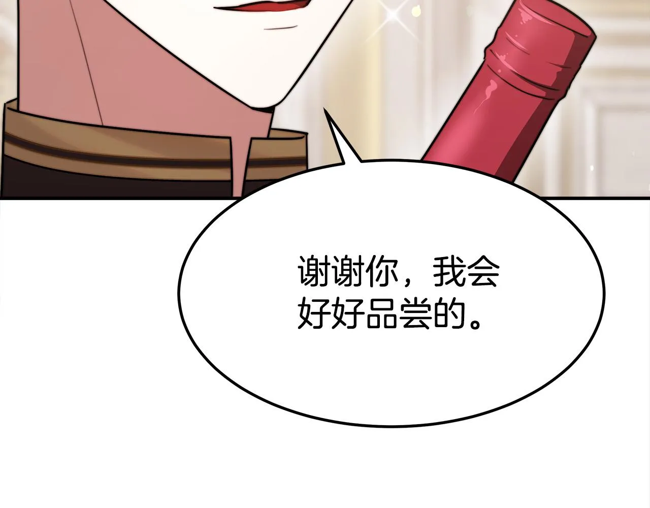 第57话陛下的喜好 第150页