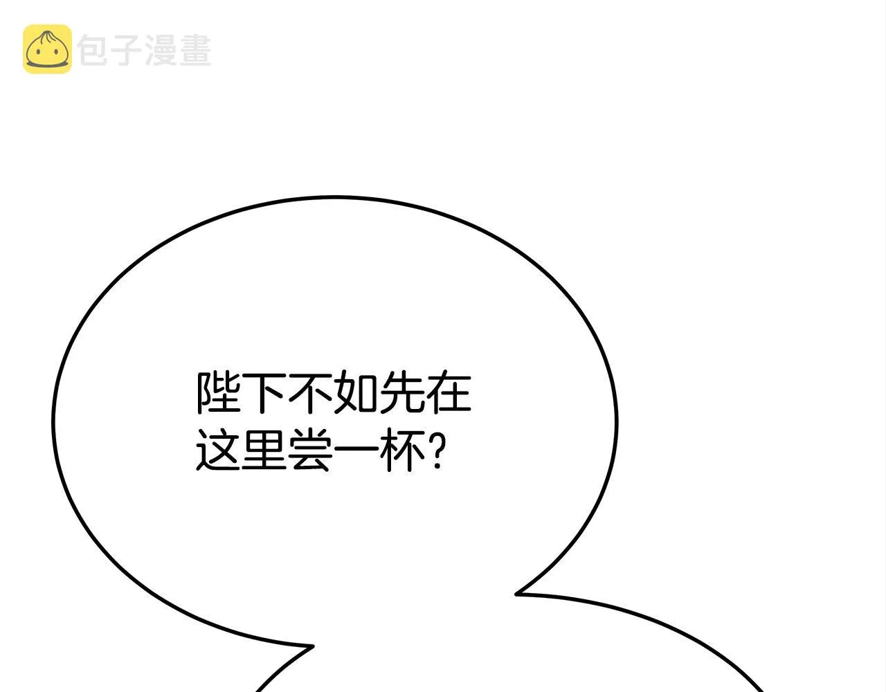 第57话陛下的喜好 第152页