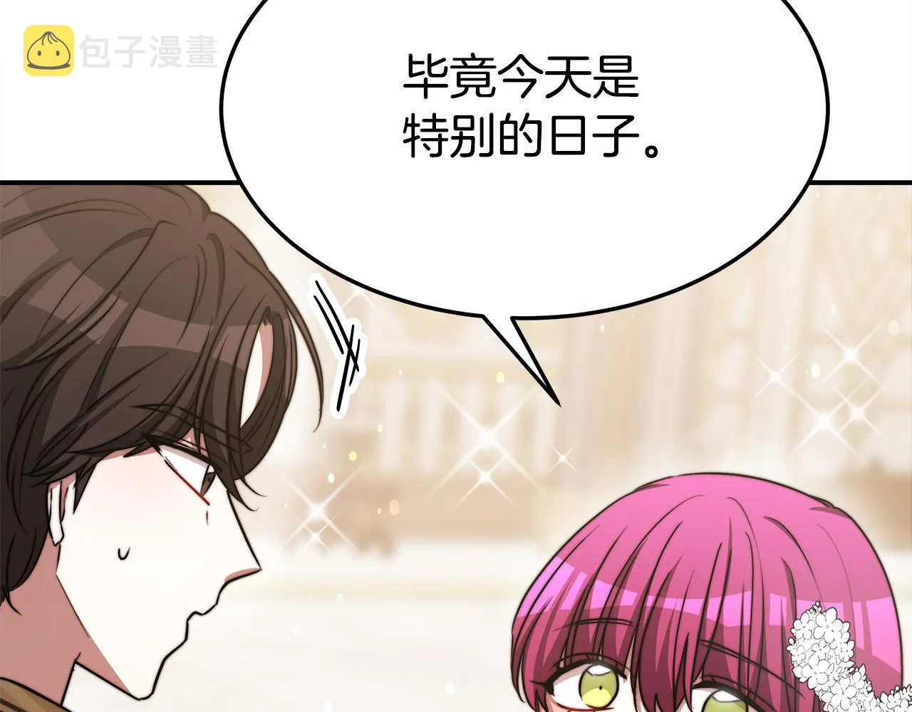 第57话陛下的喜好 第153页