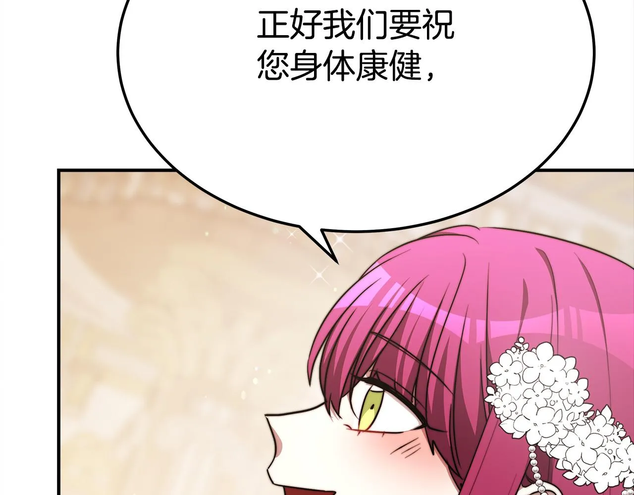 第57话陛下的喜好 第156页