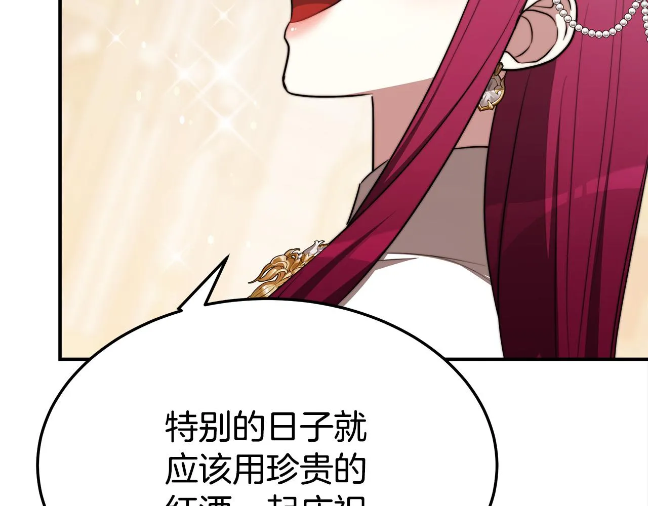 第57话陛下的喜好 第157页