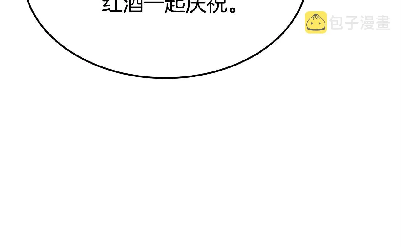第57话陛下的喜好 第158页
