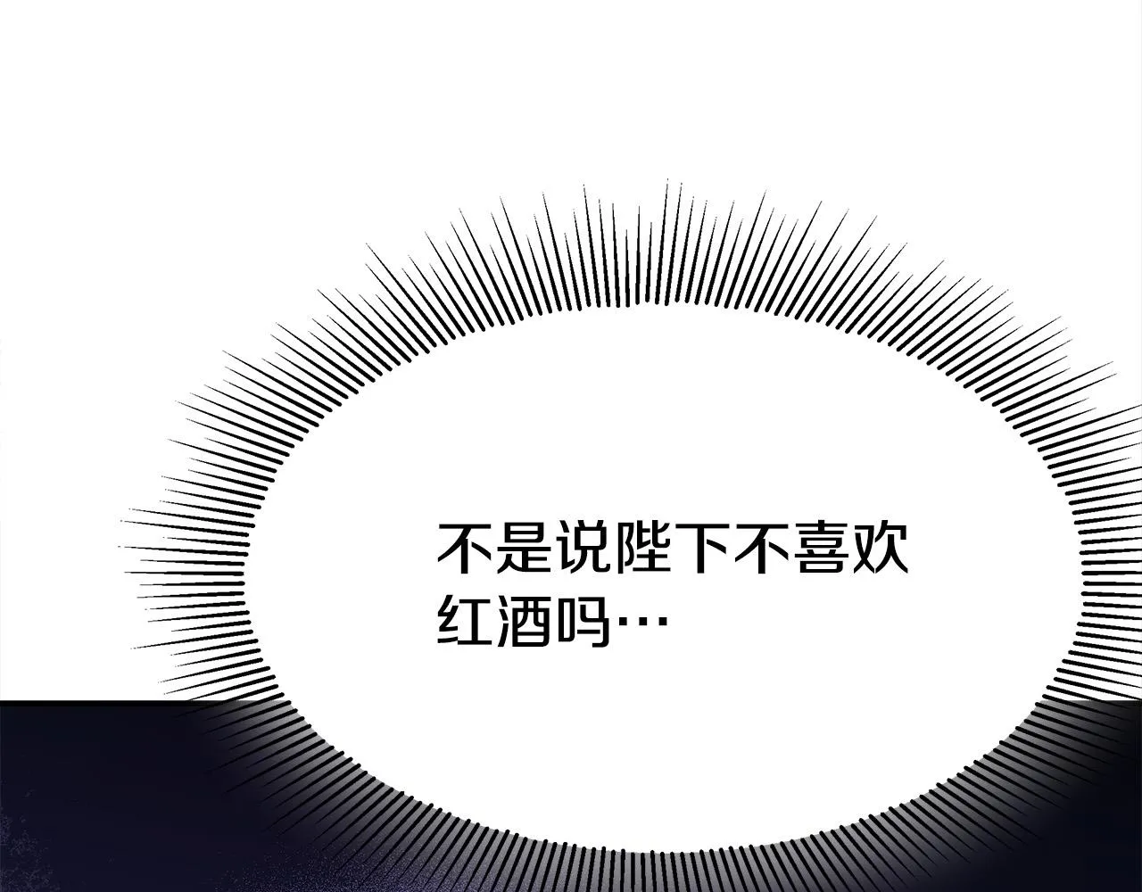 第57话陛下的喜好 第159页